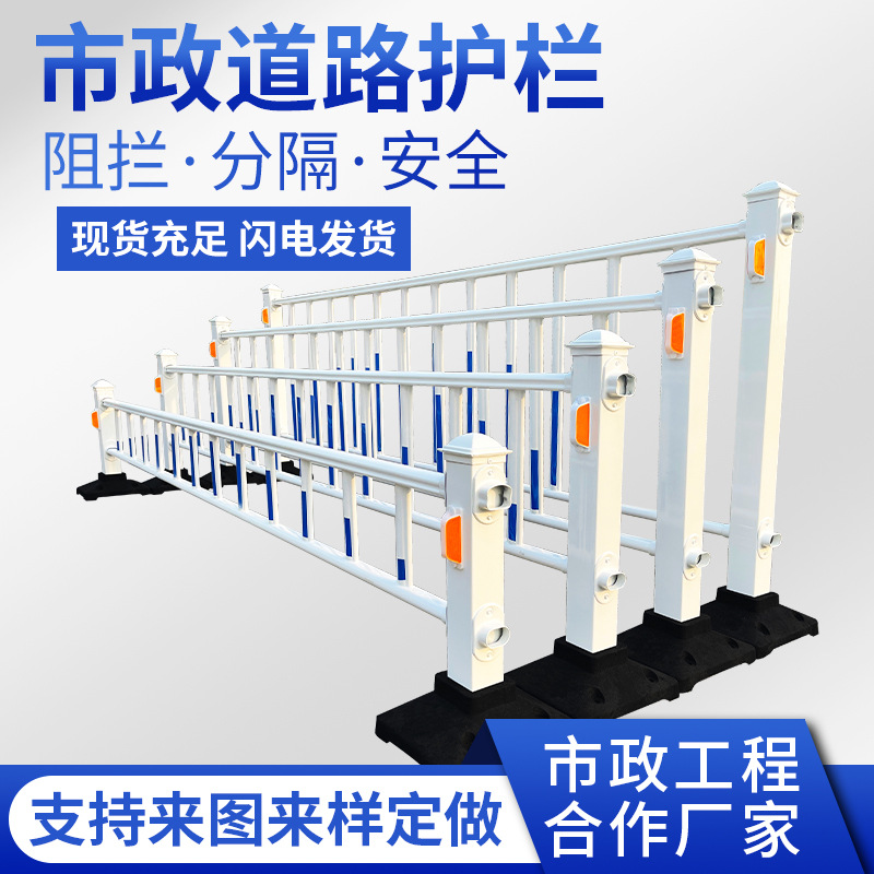 泌阳市政隔离护栏
